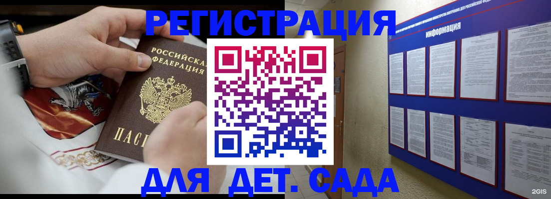 прописка для работы в Биробиджане